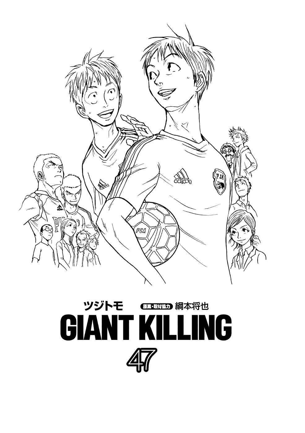  Giant Killing - Chapitre 458 - 2