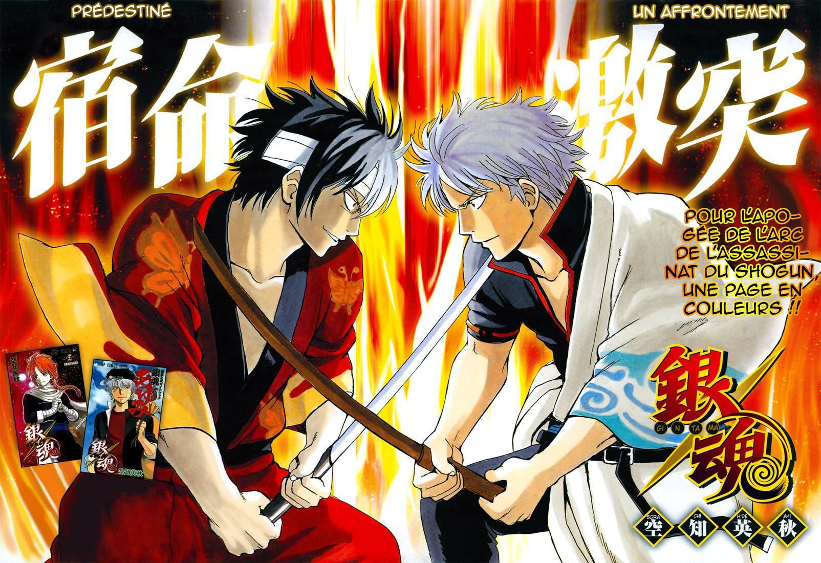  Gintama - Chapitre 512 - 2