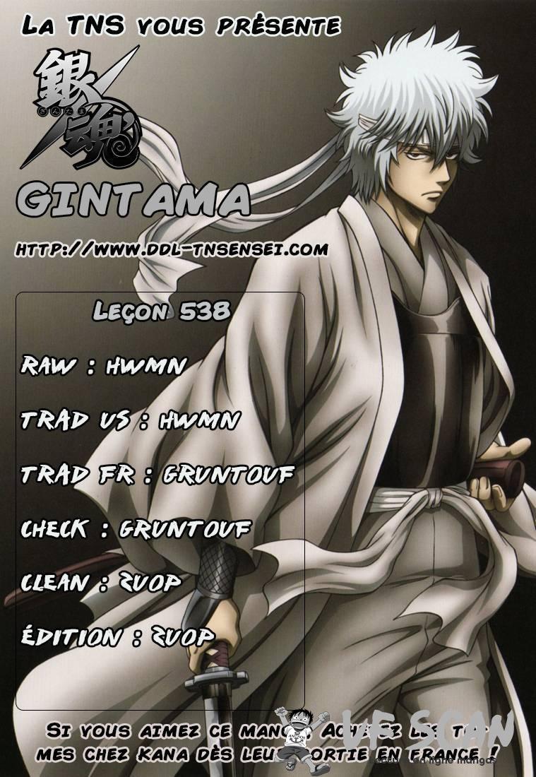  Gintama - Chapitre 538 - 1