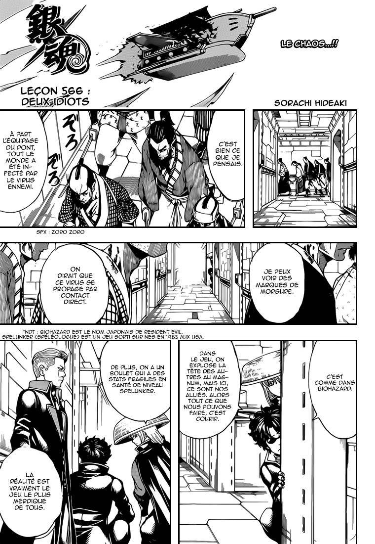  Gintama - Chapitre 566 - 6