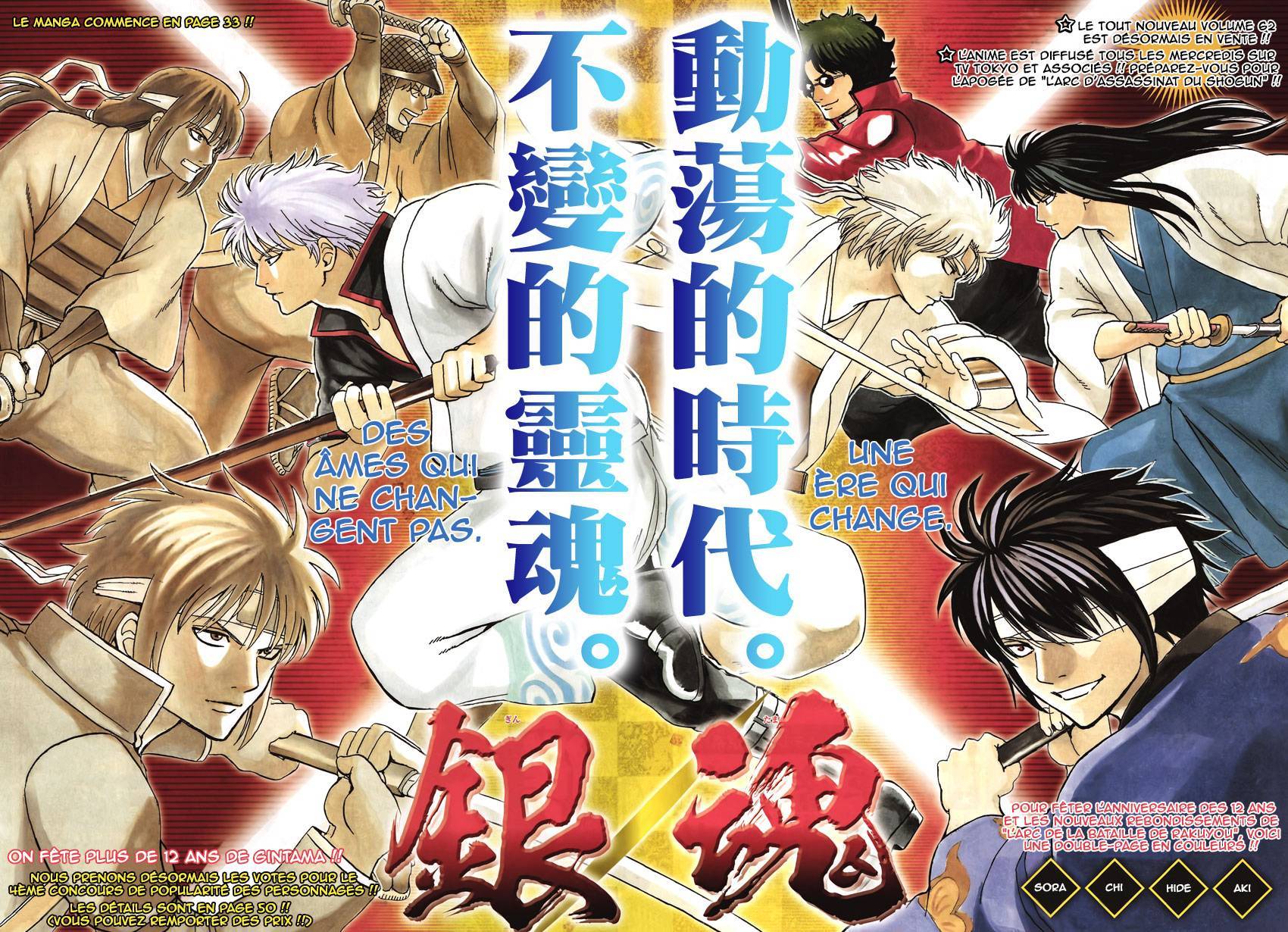  Gintama - Chapitre 572 - 3