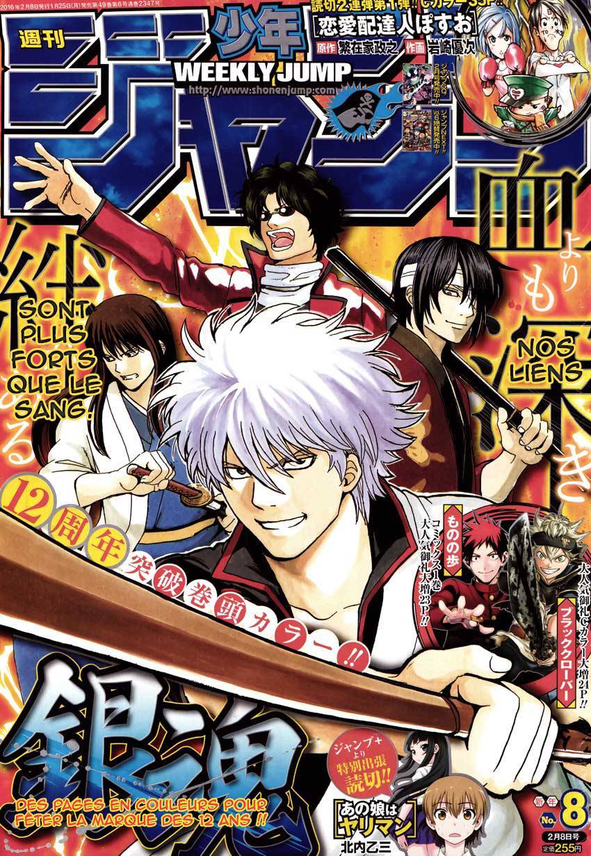  Gintama - Chapitre 572 - 2