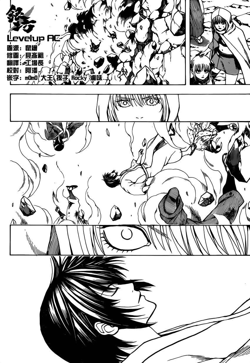  Gintama - Chapitre 572 - 5