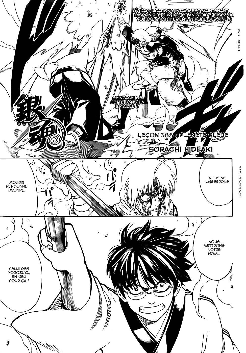  Gintama - Chapitre 588 - 2