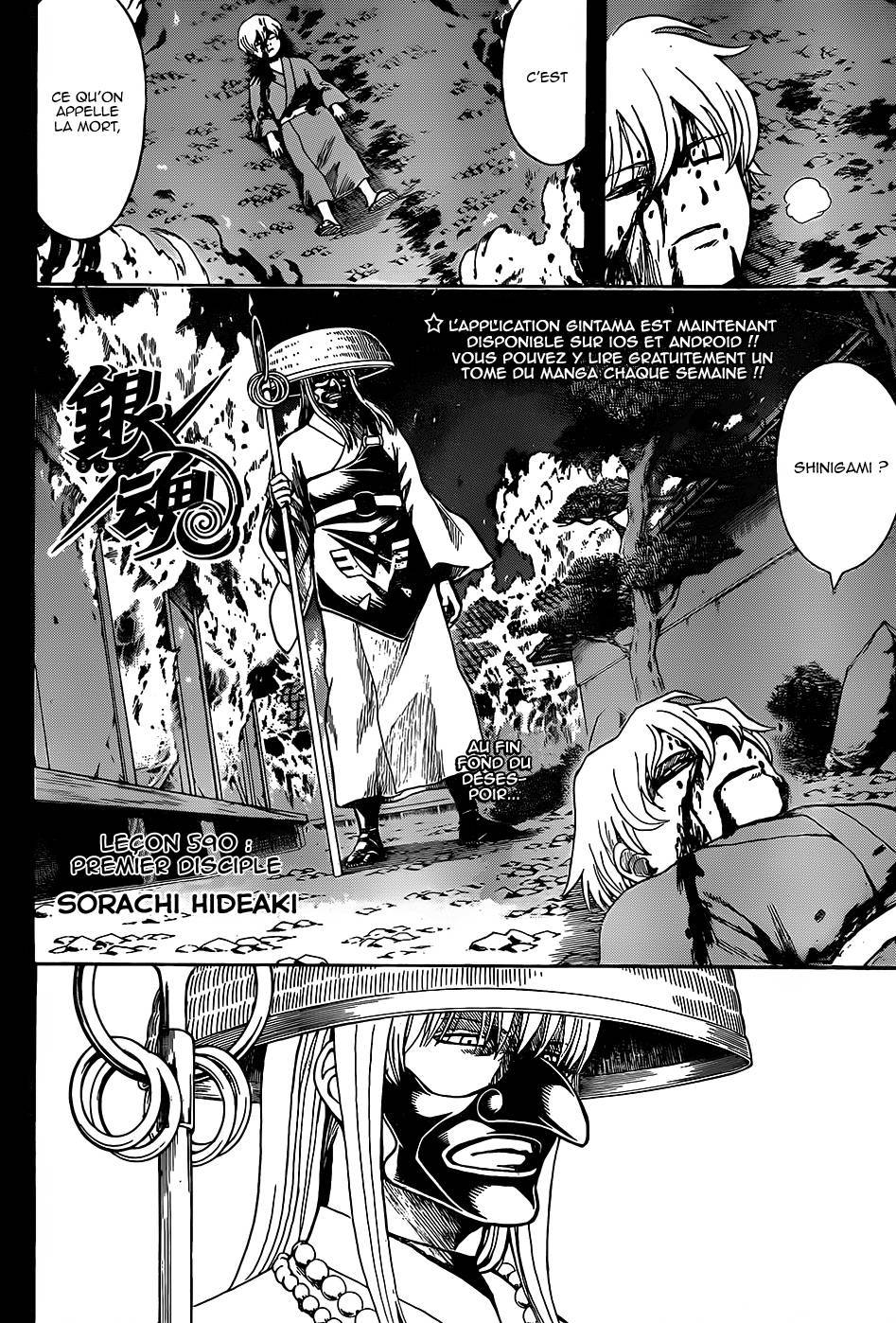  Gintama - Chapitre 590 - 5