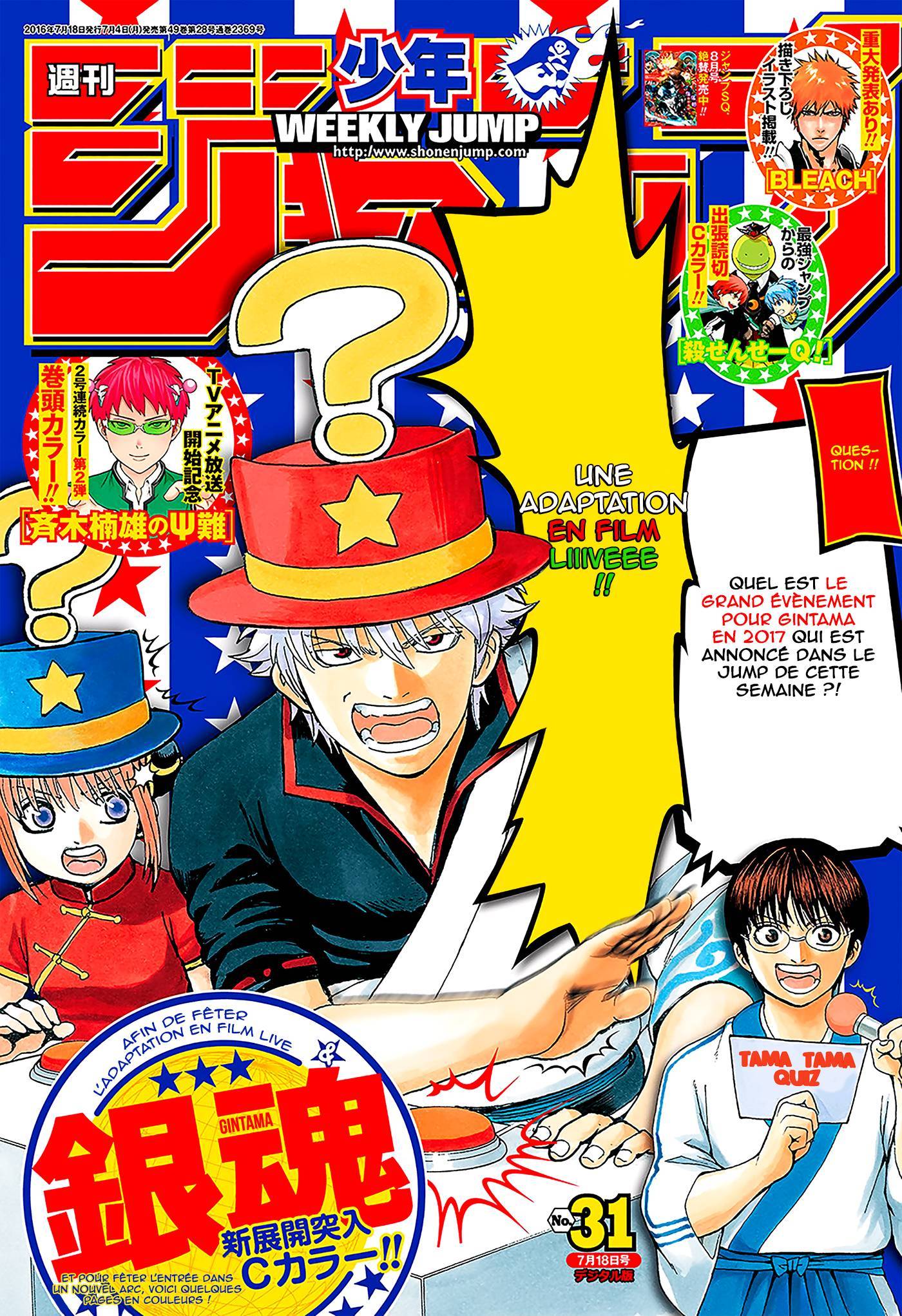  Gintama - Chapitre 594 - 2