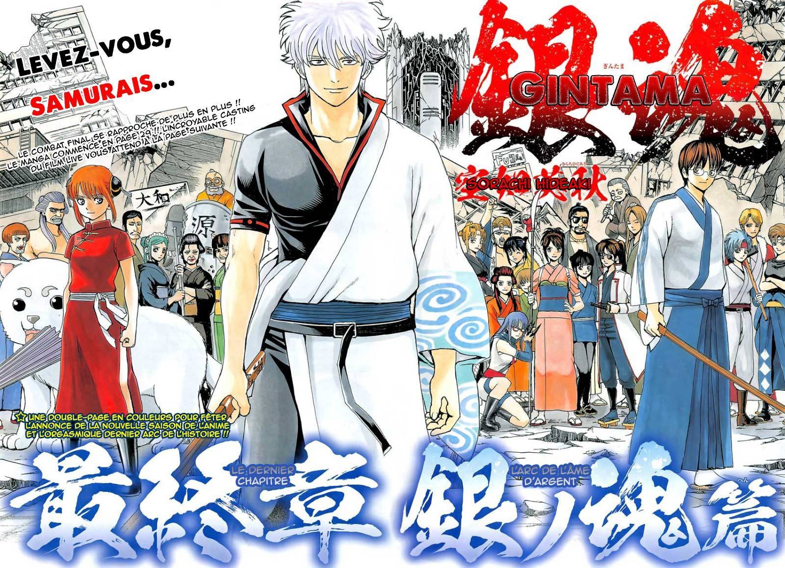  Gintama - Chapitre 605 - 4