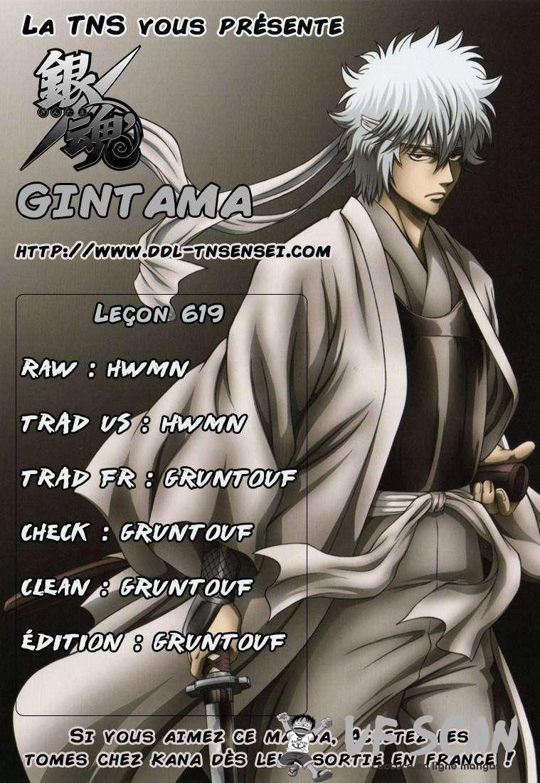  Gintama - Chapitre 619 - 1