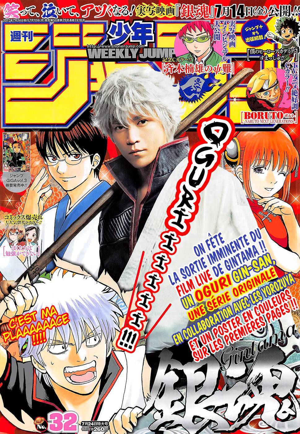  Gintama - Chapitre 642 - 2