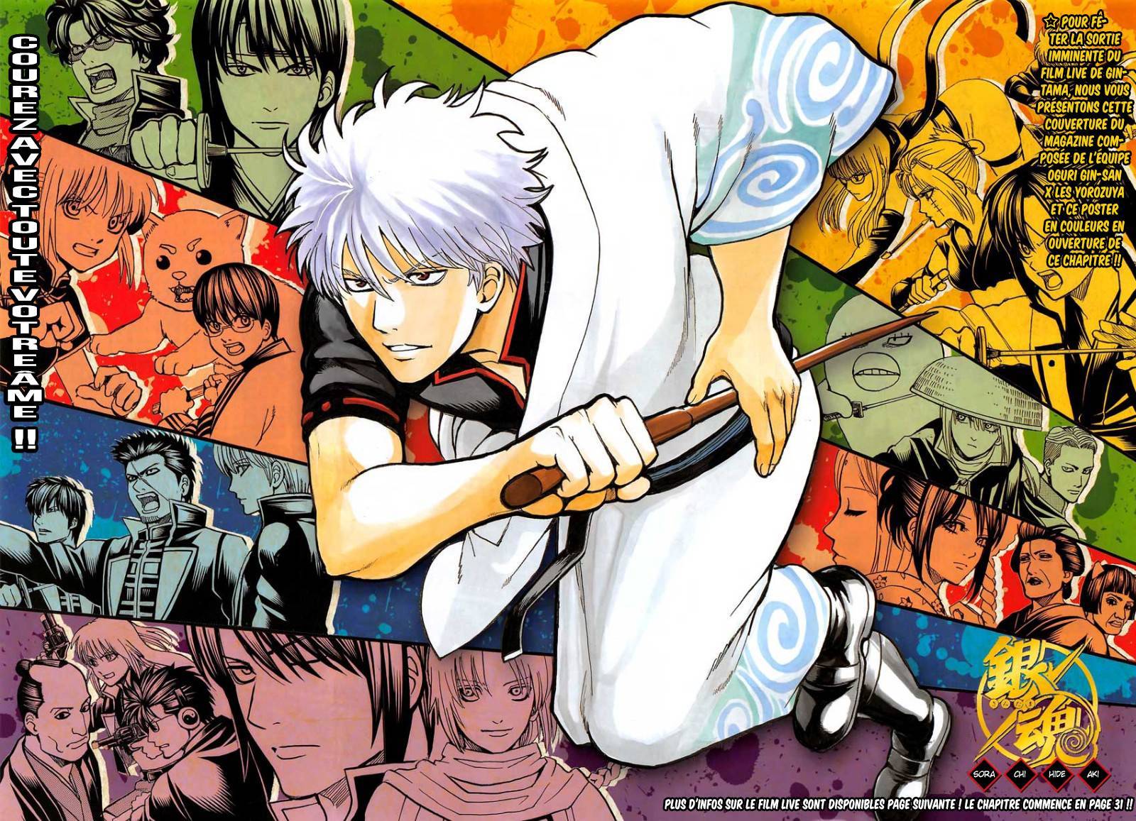  Gintama - Chapitre 642 - 3