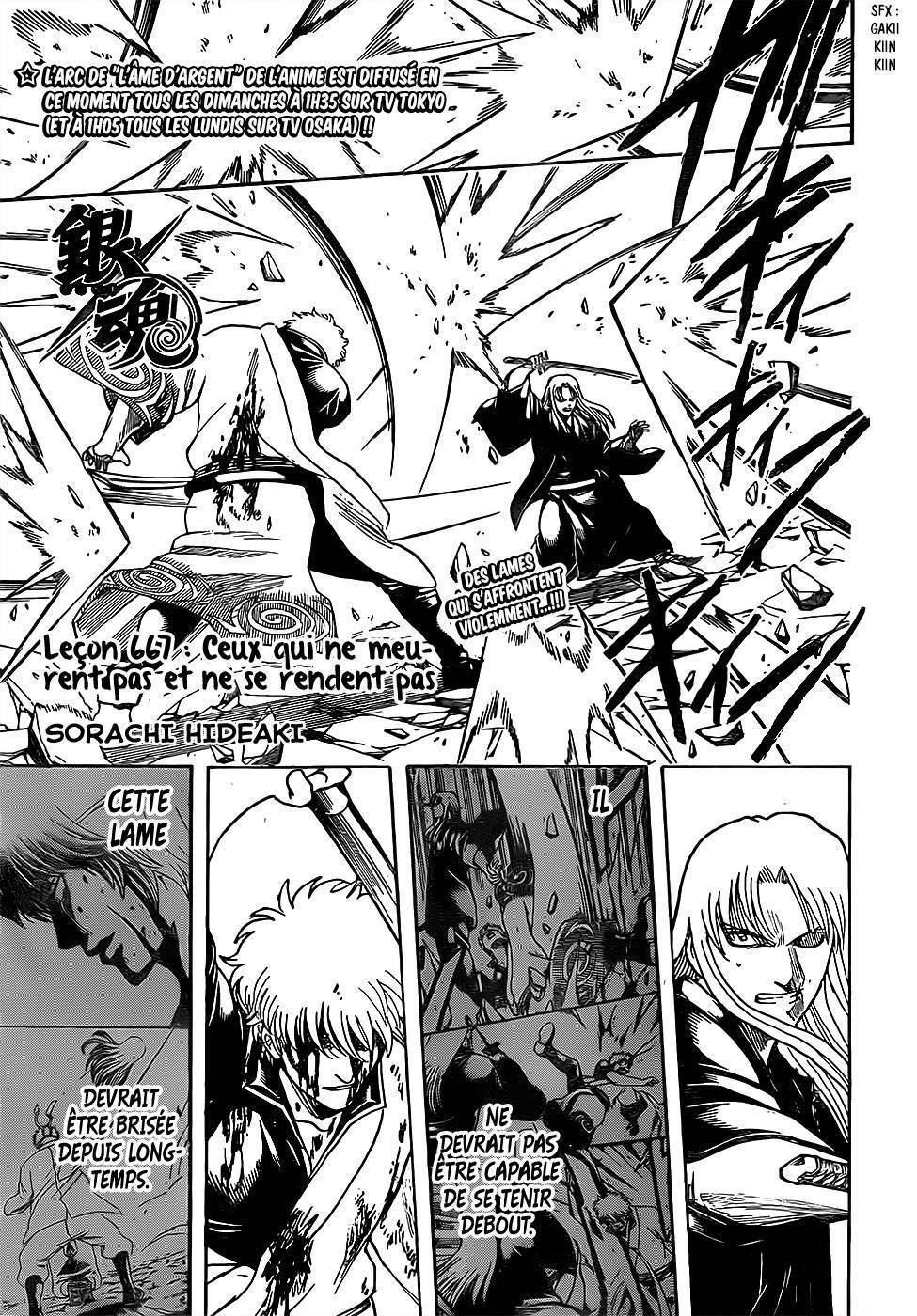  Gintama - Chapitre 667 - 2