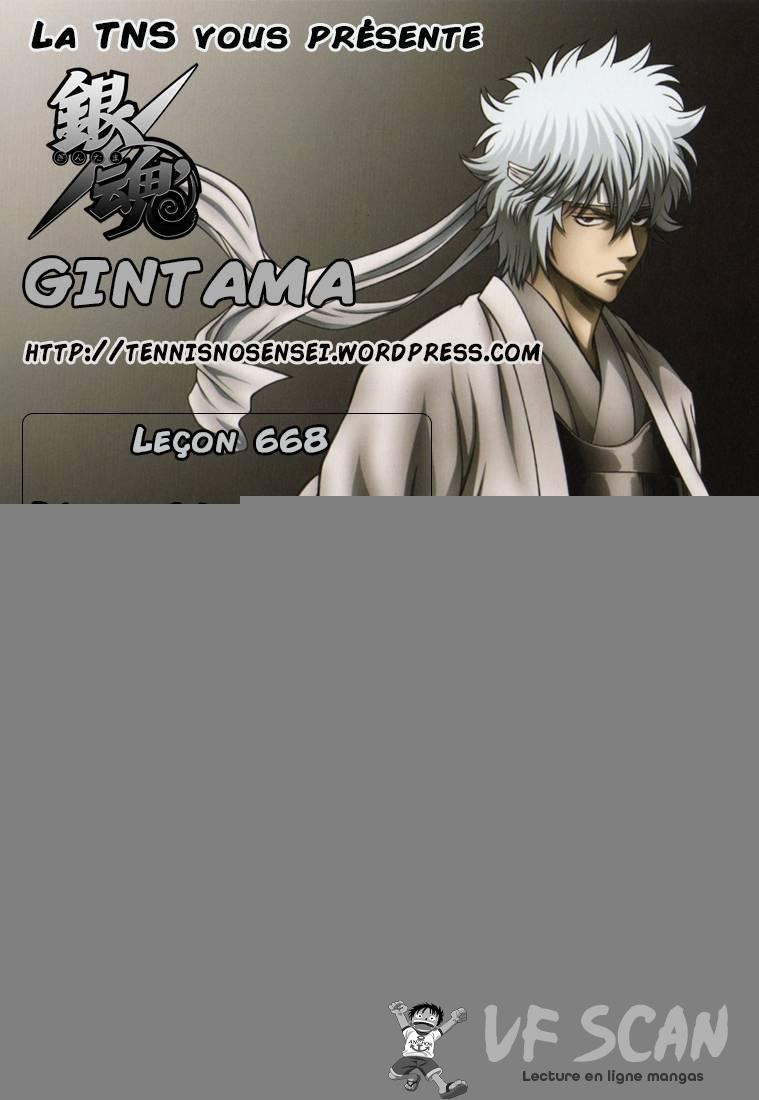  Gintama - Chapitre 668 - 1