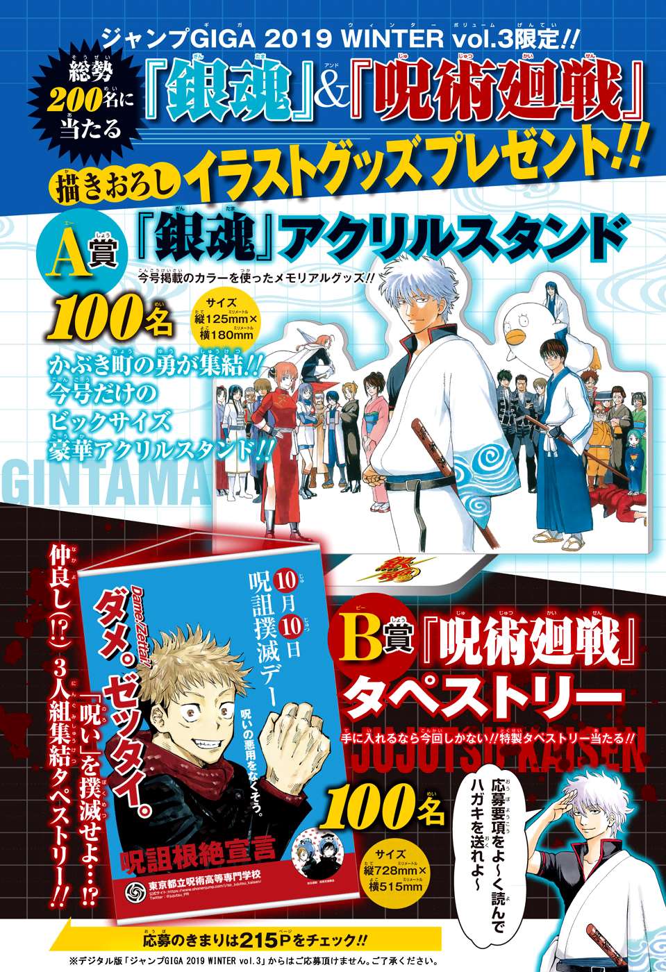  Gintama - Chapitre 701 - 3