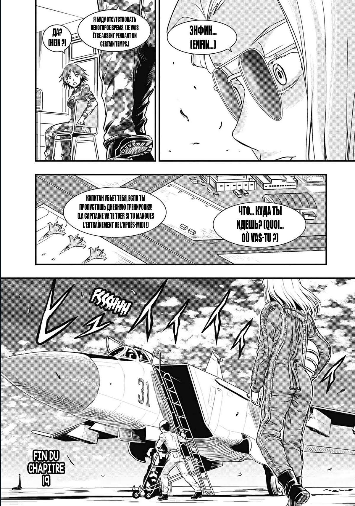  GIRLS und PANZER – Pravda Senki - Chapitre 19 - 34