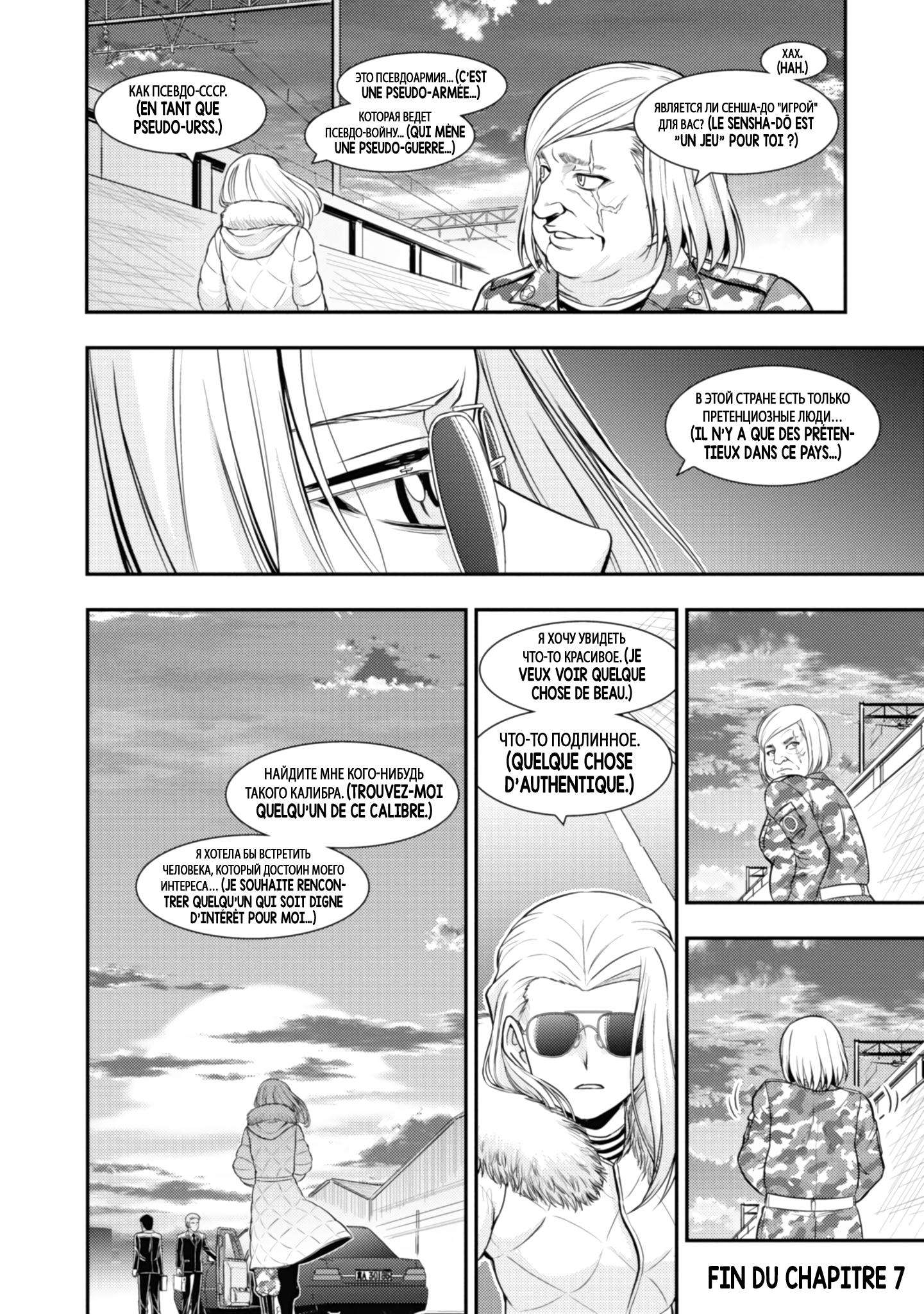  GIRLS und PANZER – Pravda Senki - Chapitre 7 - 32