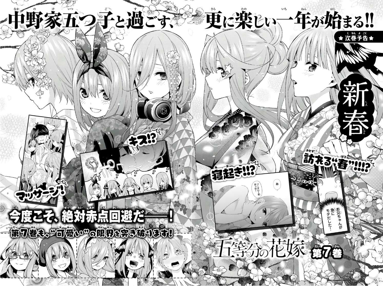  Go-Toubun no Hanayome - Chapitre 50 - 23