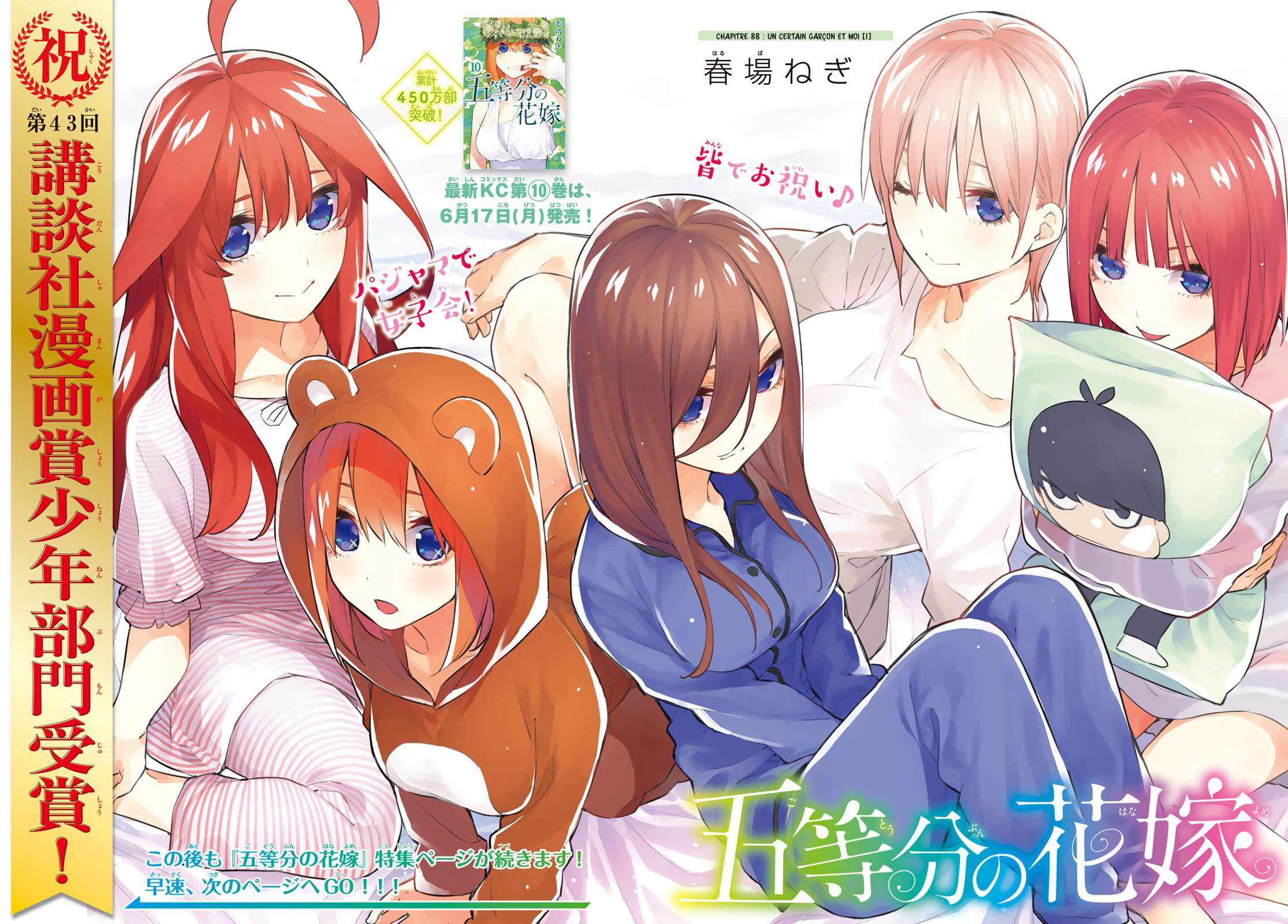  Go-Toubun no Hanayome - Chapitre 88 - 3