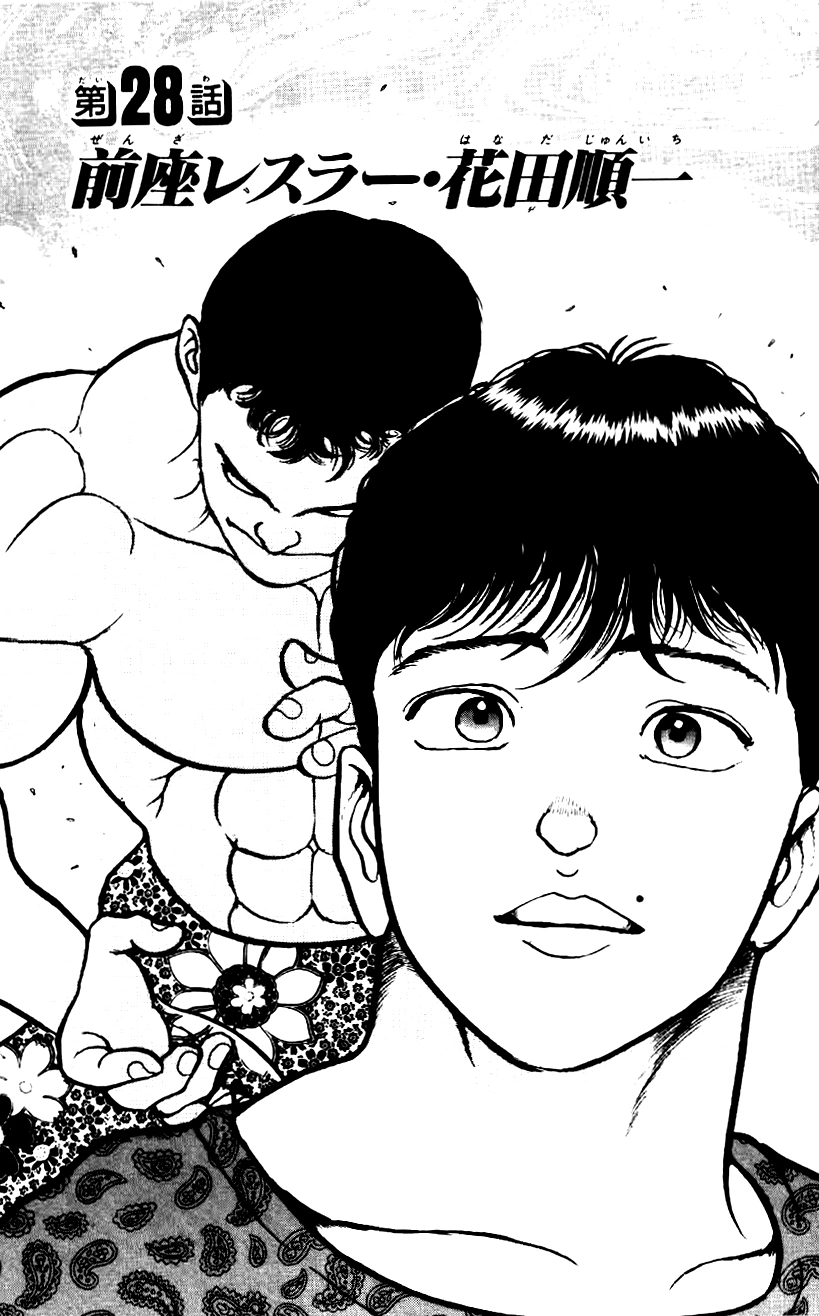  Grappler Baki - Chapitre 28 - 1