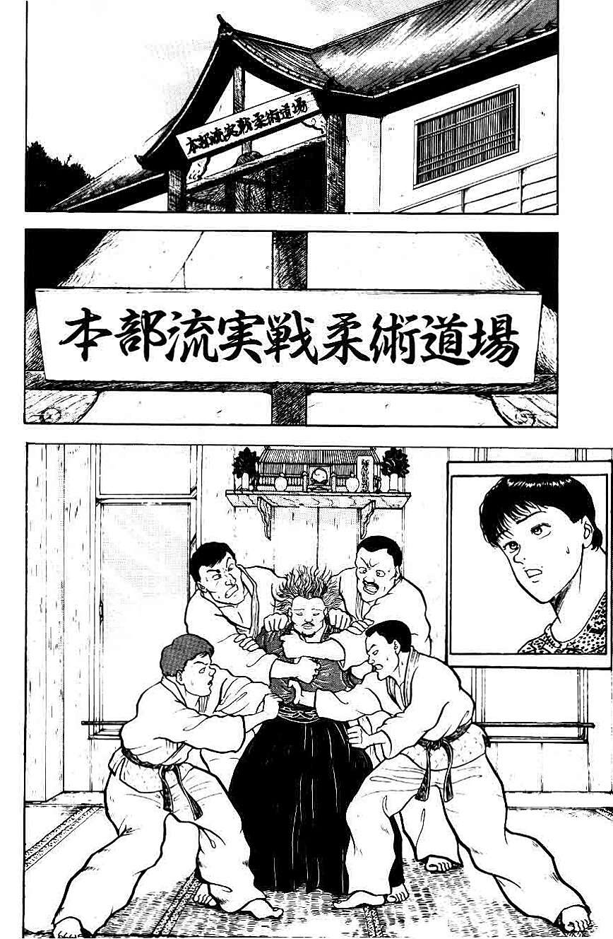  Grappler Baki - Chapitre 30 - 2