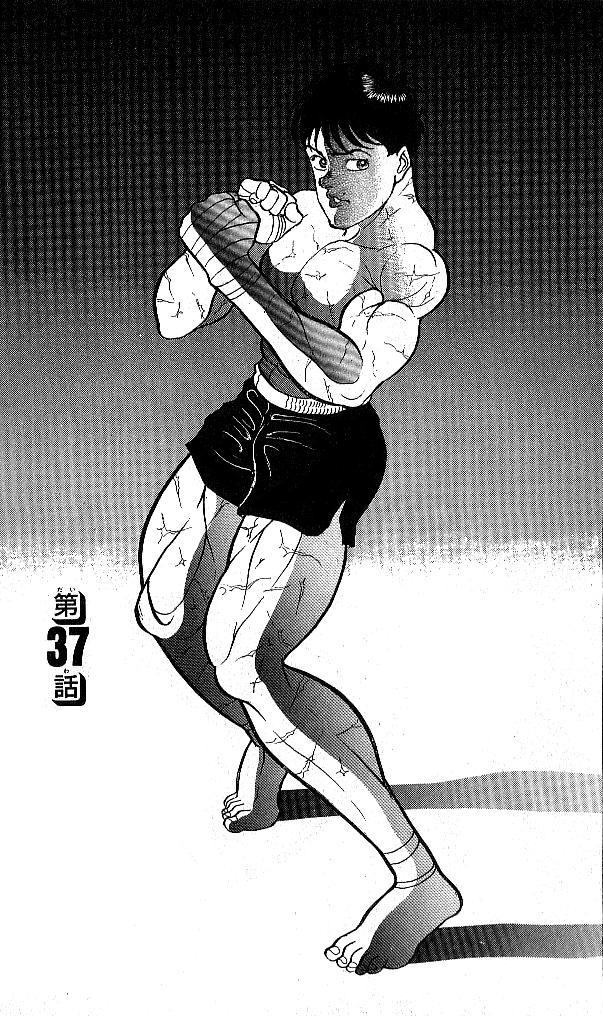  Grappler Baki - Chapitre 37 - 1