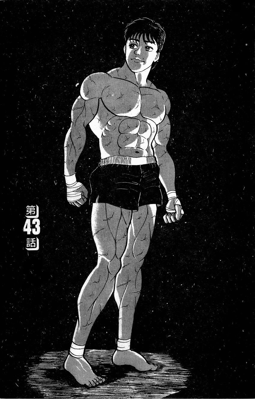  Grappler Baki - Chapitre 43 - 1