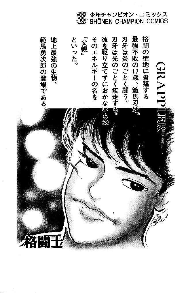  Grappler Baki - Chapitre 54 - 22