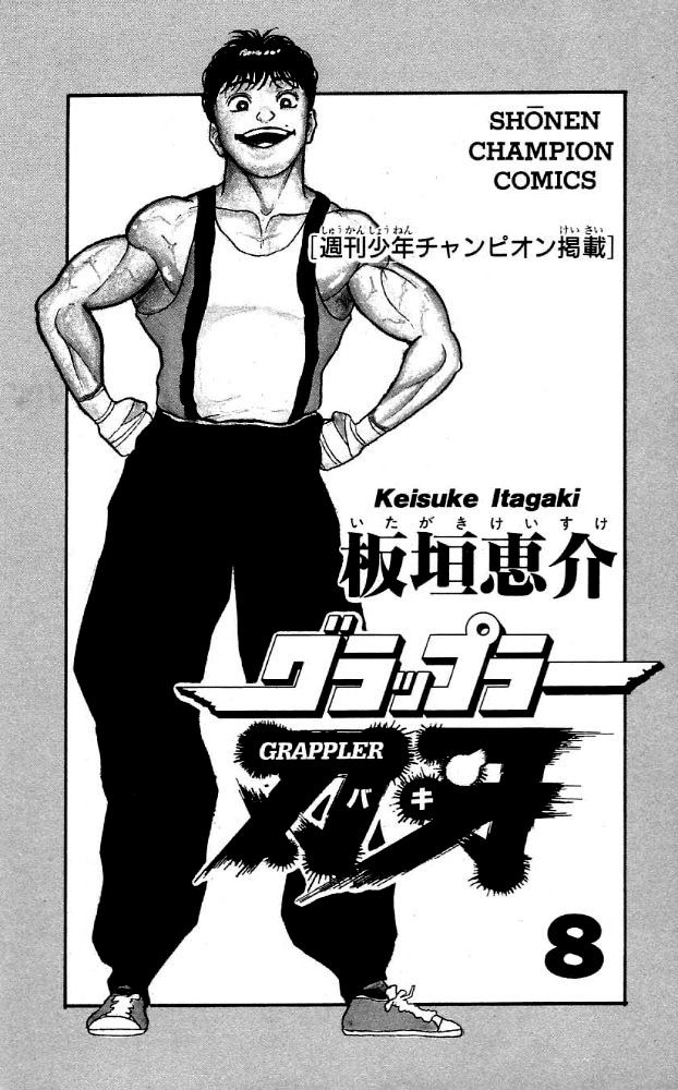  Grappler Baki - Chapitre 64 - 4