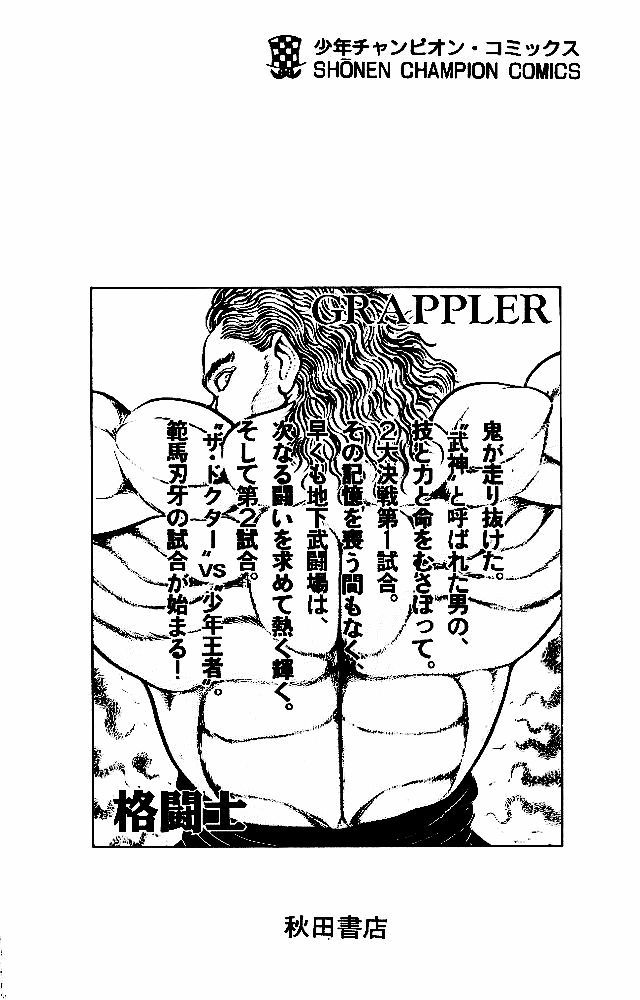  Grappler Baki - Chapitre 72 - 22