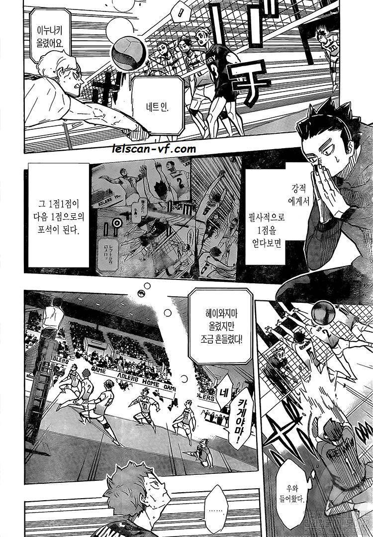  Haikyuu - Chapitre 389 - 11