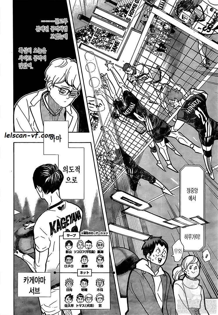  Haikyuu - Chapitre 389 - 7