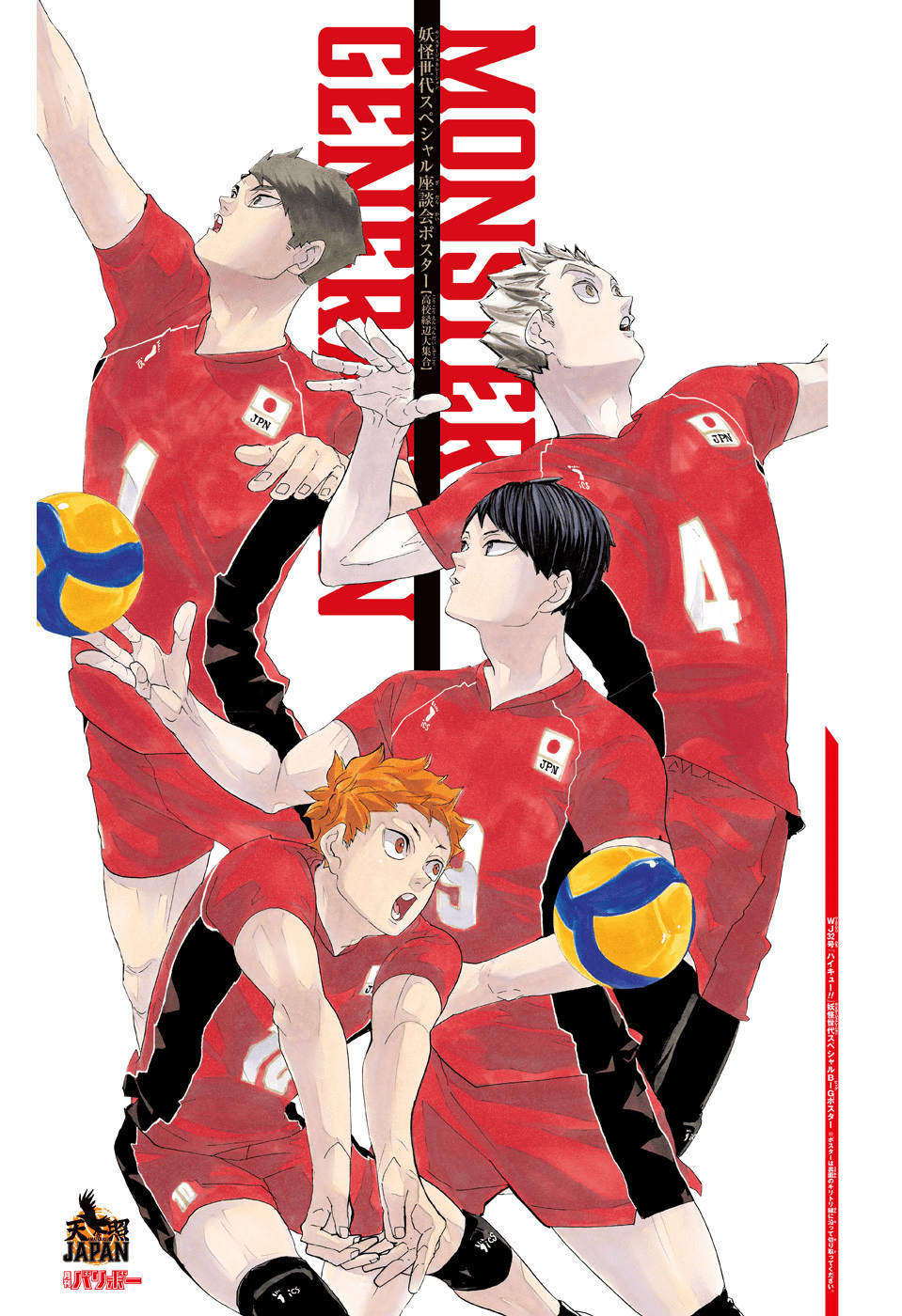  Haikyuu - Chapitre 401 - 22