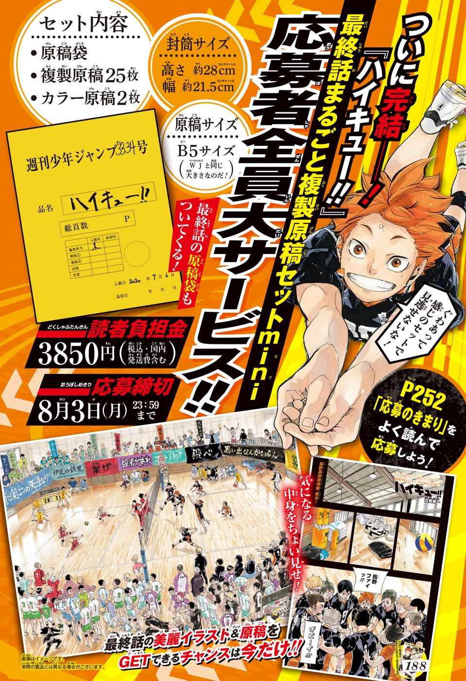  Haikyuu - Chapitre 402 - 4