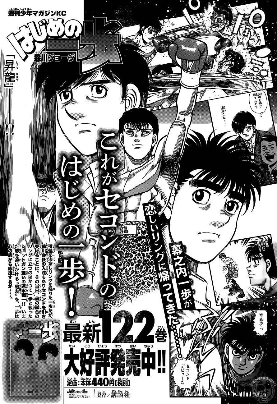  Hajime no Ippo - Chapitre 1236 - 12