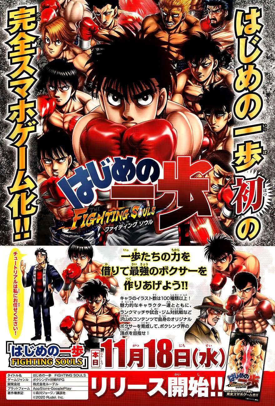  Hajime no Ippo - Chapitre 1321 - 2