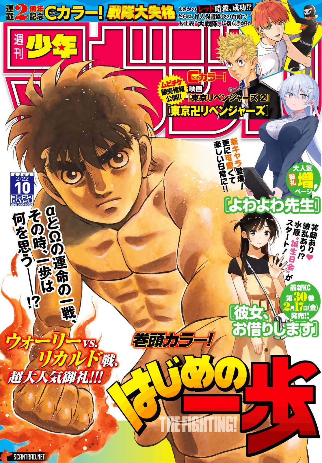  Hajime no Ippo - Chapitre 1410 - 1