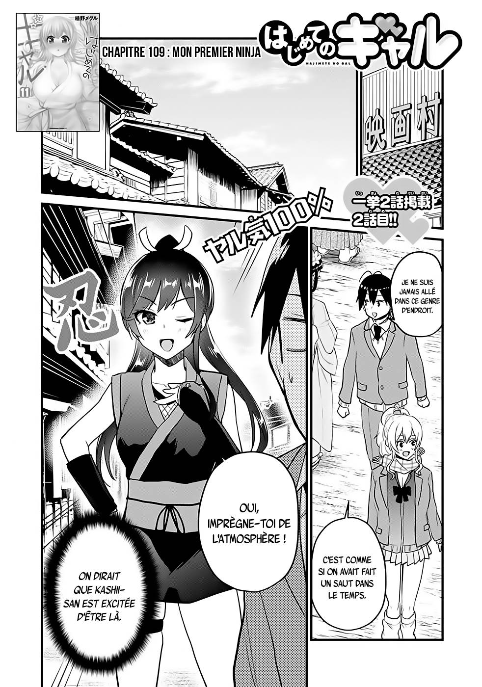  Hajimete no Gal - Chapitre 109 - 2