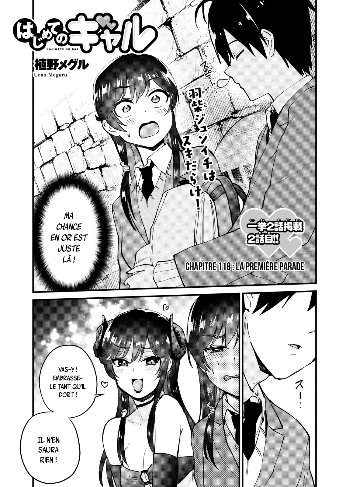  Hajimete no Gal - Chapitre 118 - 2