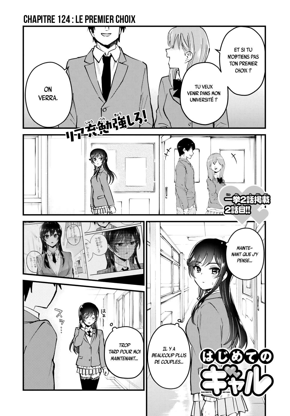  Hajimete no Gal - Chapitre 124 - 2