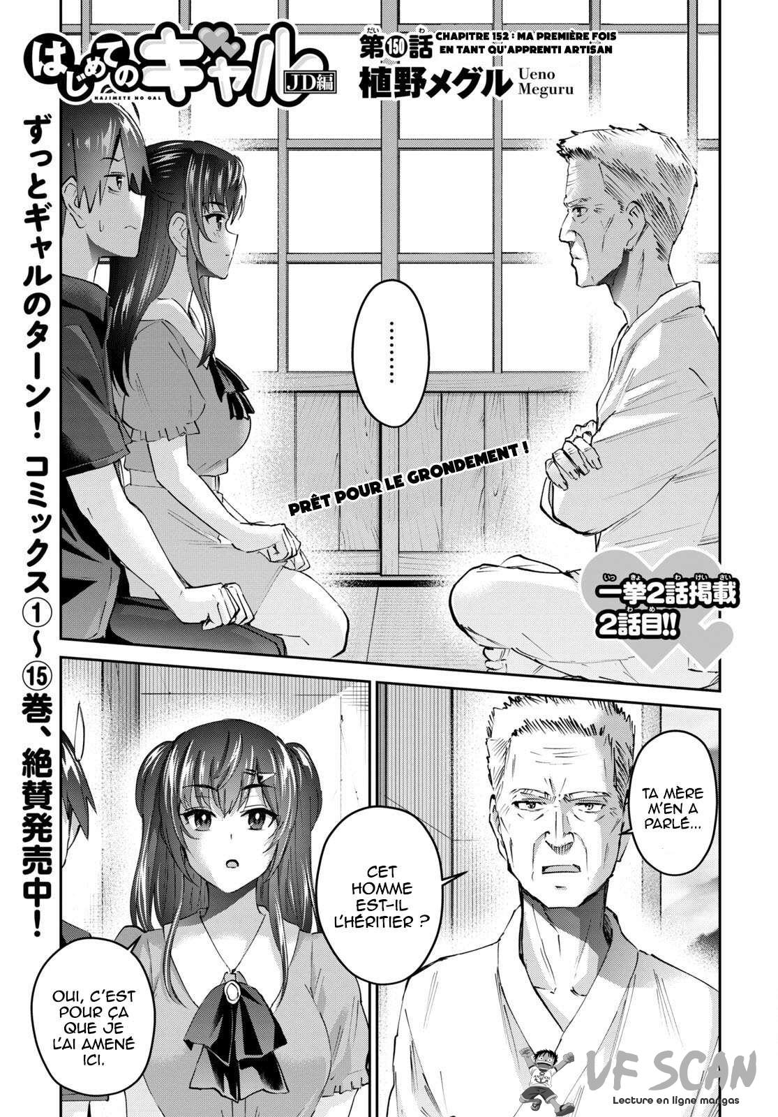  Hajimete no Gal - Chapitre 150 - 1