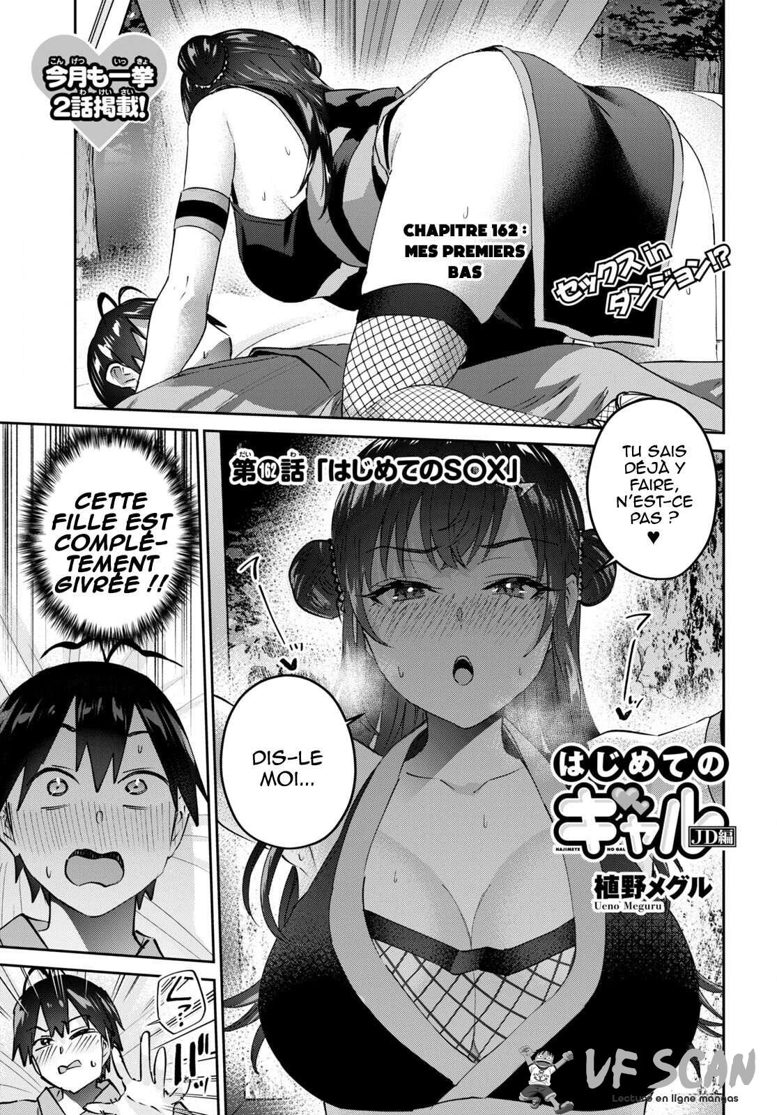  Hajimete no Gal - Chapitre 162 - 1