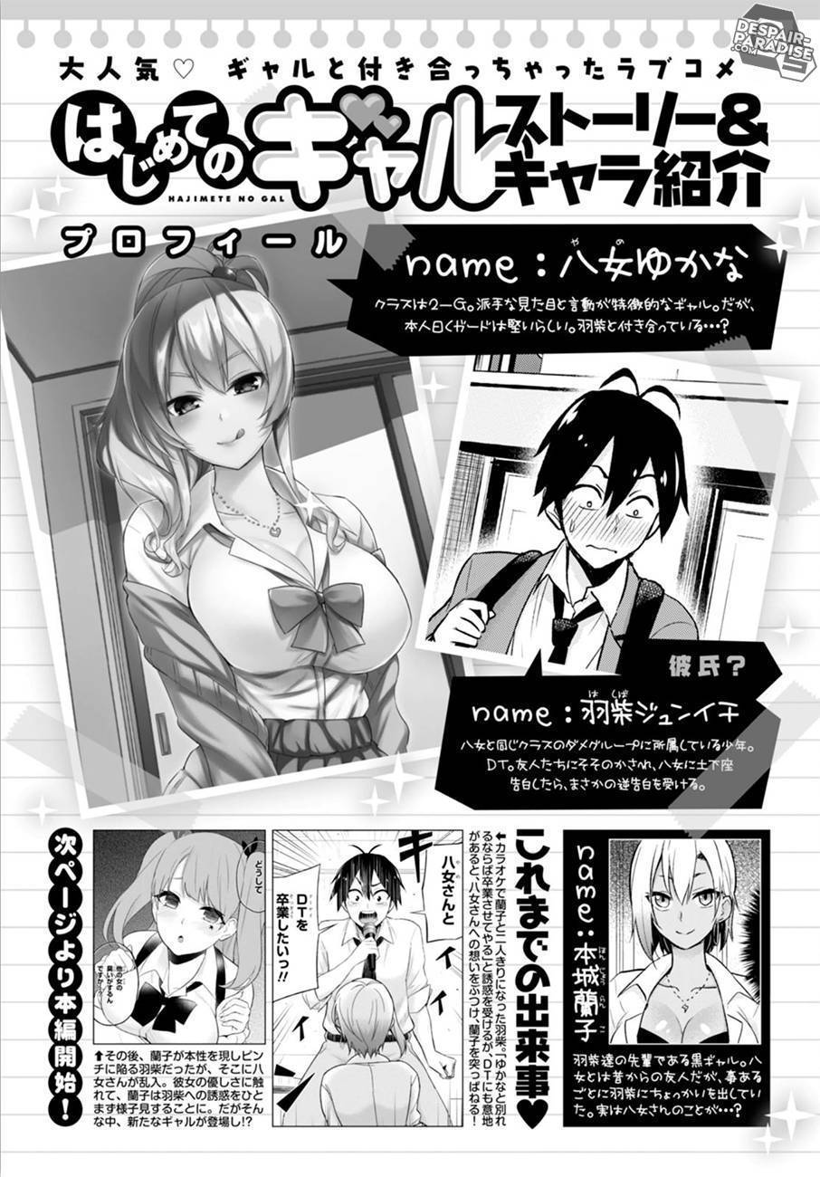  Hajimete no Gal - Chapitre 24 - 2