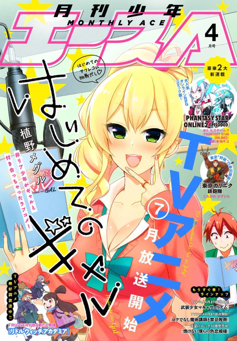  Hajimete no Gal - Chapitre 28 - 2