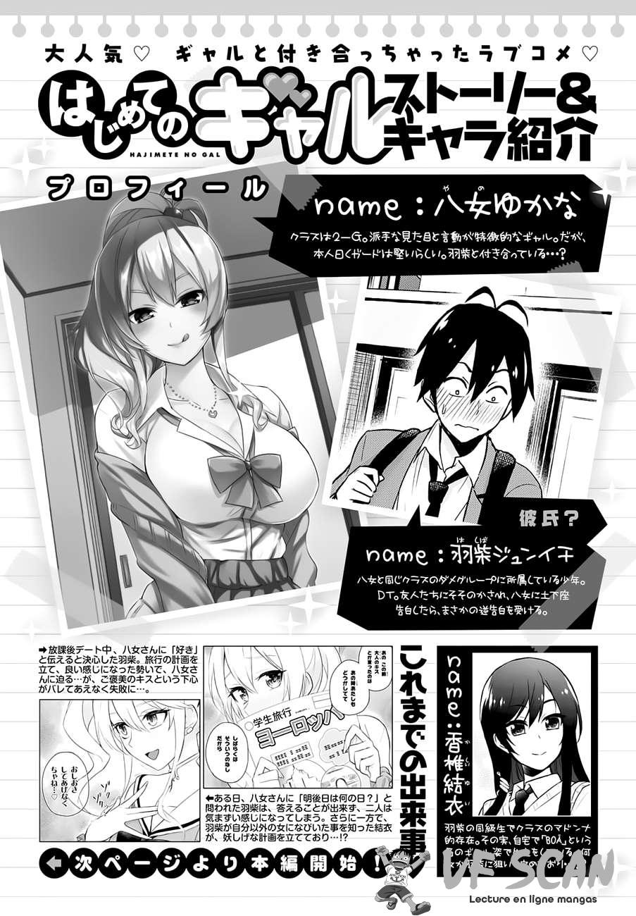  Hajimete no Gal - Chapitre 34 - 1