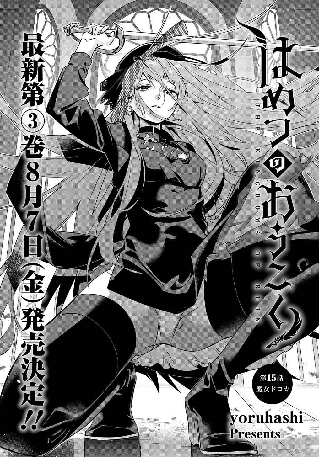  Hametsu no Oukoku - Chapitre 15 - 2