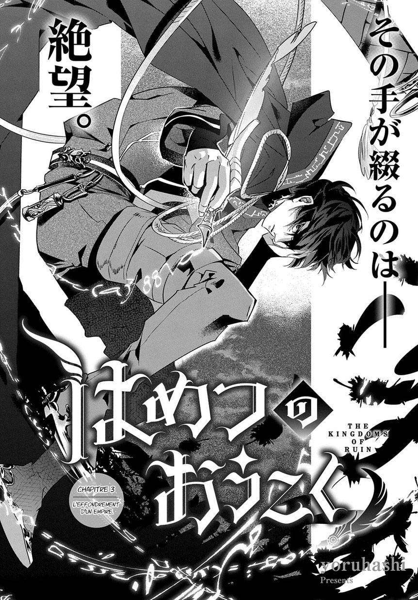  Hametsu no Oukoku - Chapitre 3 - 4