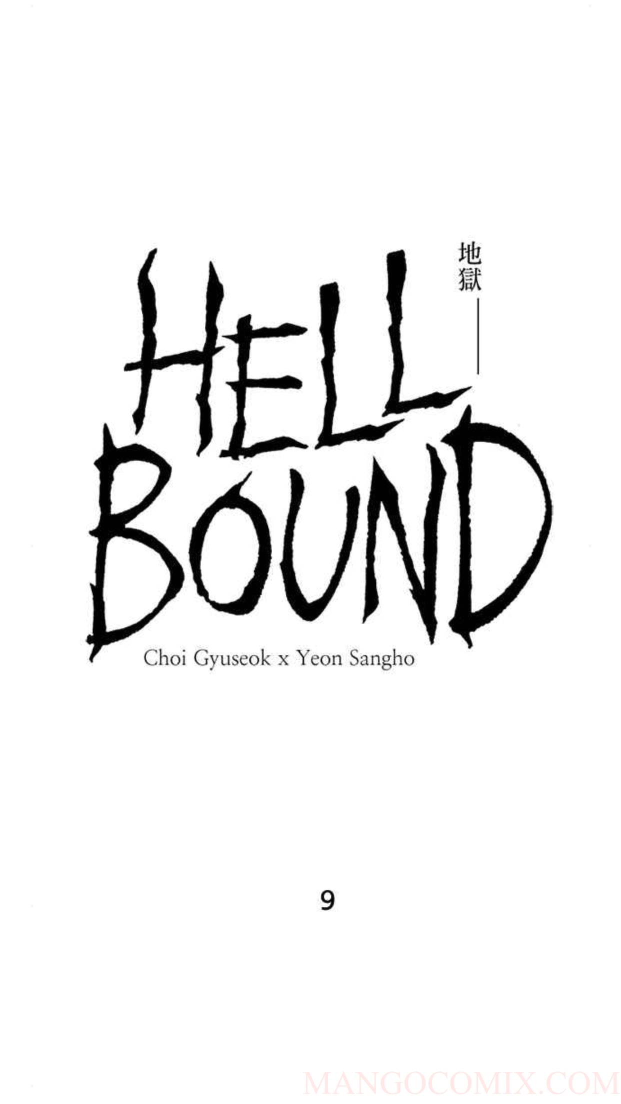  Hellbound – L’Enfer - Chapitre 9 (VA) - 1