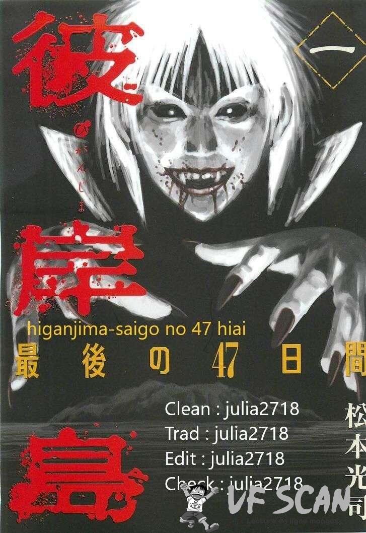  Higanjima – Saigo no 47-Hiai - Chapitre 45 - 1