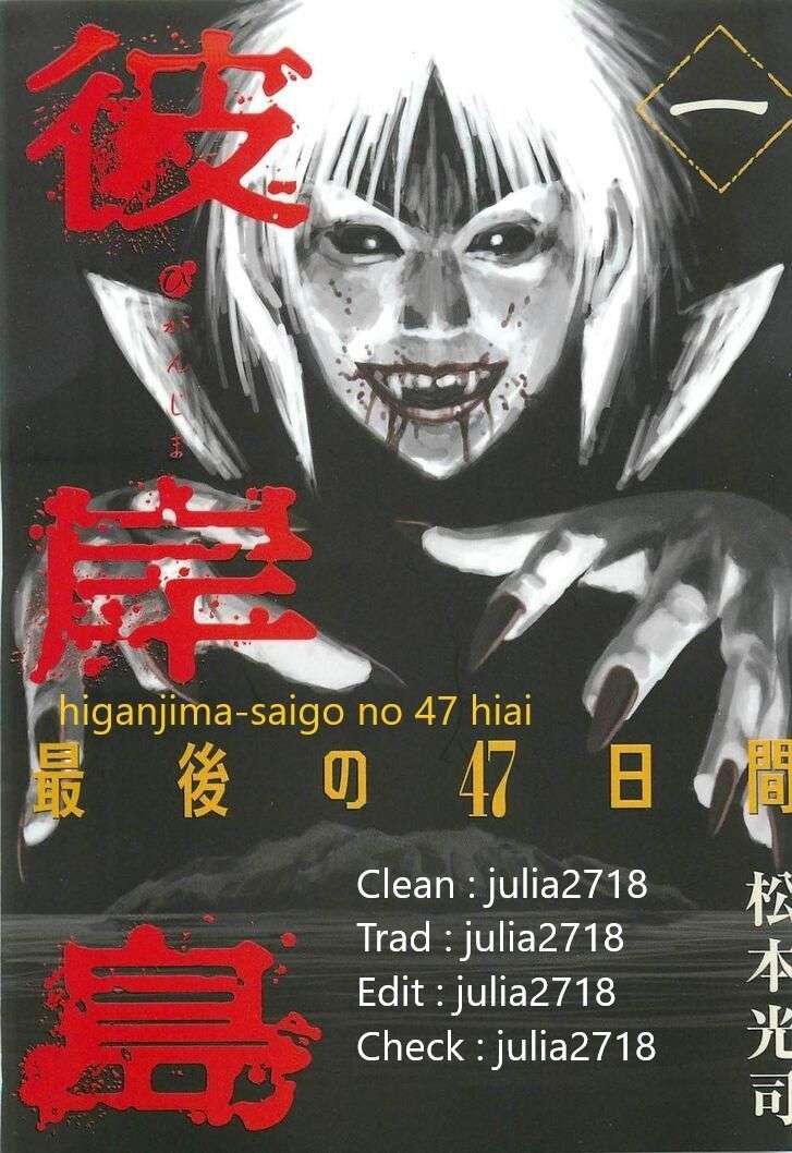  Higanjima – Saigo no 47-Hiai - Chapitre 46 - 2