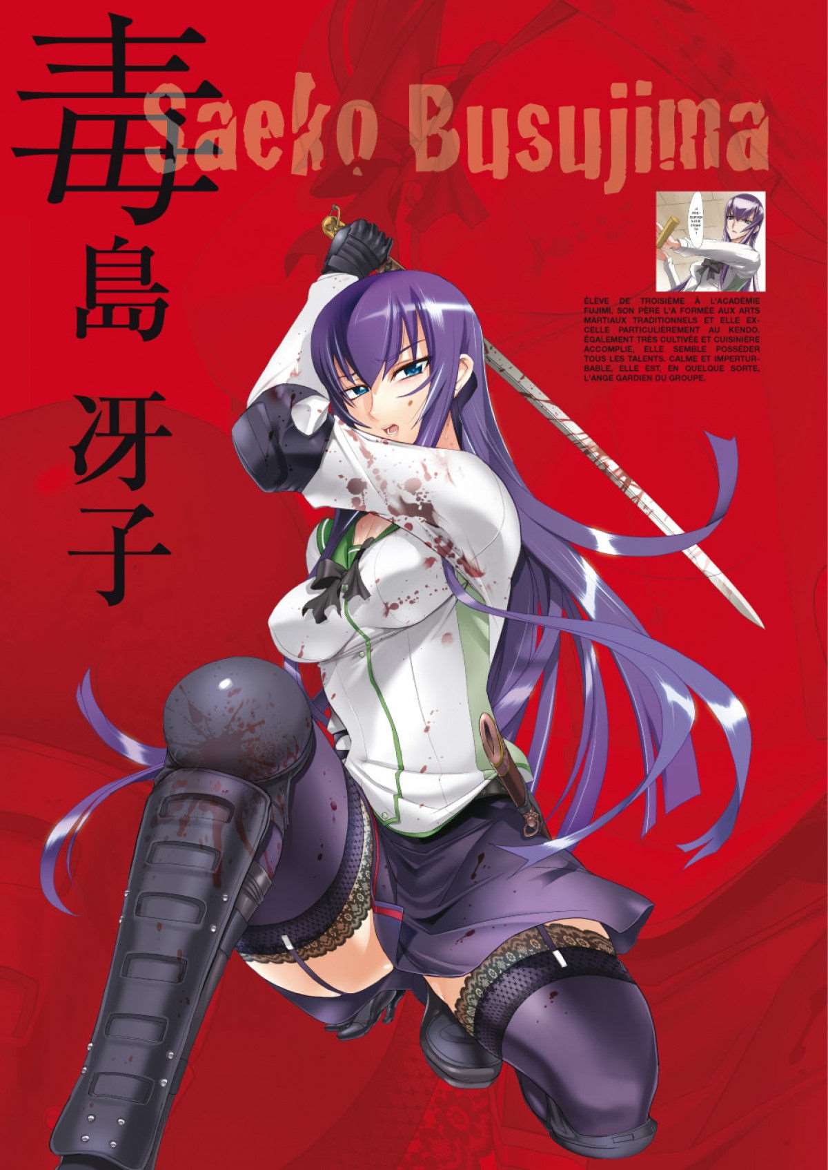  Highschool of the Dead - Volume 2 - 8