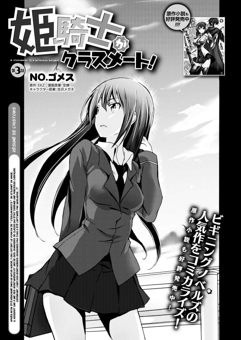  Himekishi ga Classmate! - Chapitre 3 - 3